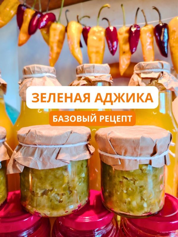 Как приготовить ароматную зелёную аджику: шаг за шагом