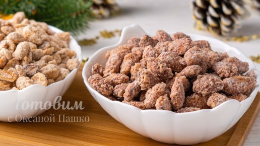 Орешки в карамели - вдохновение для сладкого угощения