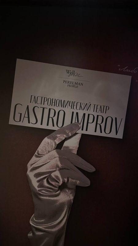 ��������� ���������������� ��� � Gastro Improv