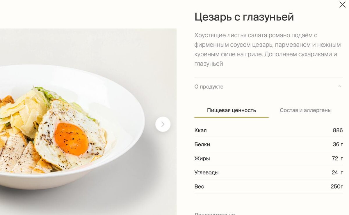 Почему салаты в ресторанах могут быть калорийнее десертов