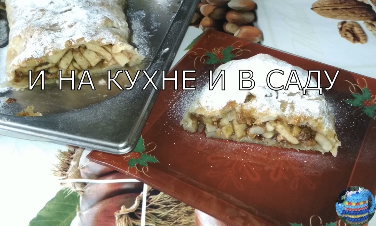 Яблочный штрудель: легкий подход к домашней выпечке