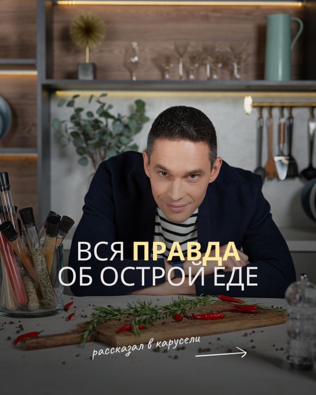 Острая еда: мифы и реальность