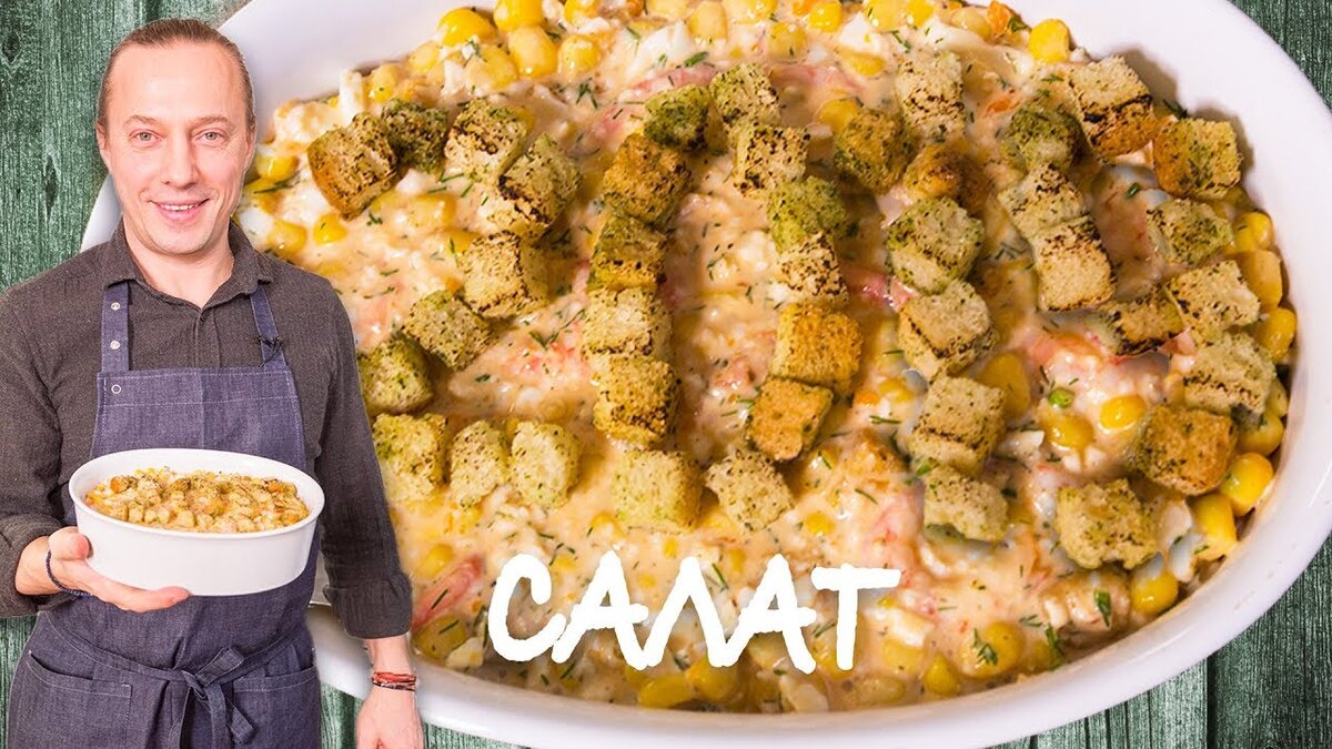 Крабовый салат с креветками: новый взгляд на праздник