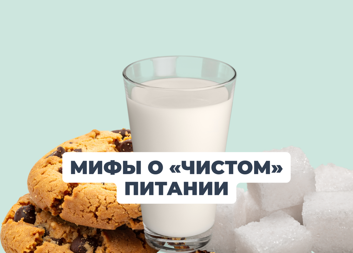 Глютен, молоко и сахар: стоит ли исключать из рациона?