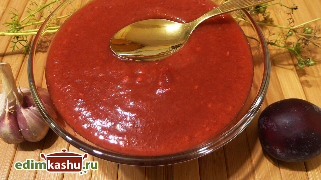 Ткемали: сливовый соус для зимних радостей