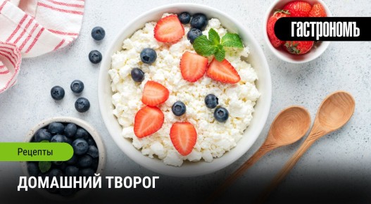 Как создать идеальный домашний творог: секреты натуральности
