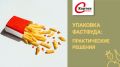Инновации в упаковке: как картофель фри преображается для выноса