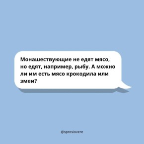 Чем питаются монахи: крокодилы и другие экзотики