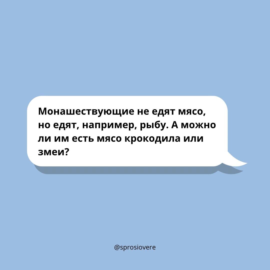 Чем питаются монахи: крокодилы и другие экзотики