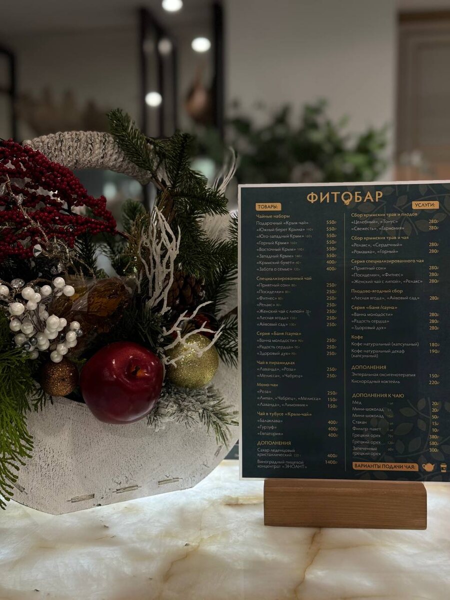 Фитобар в санатории «Форос»: новое направление для вашего здоровья