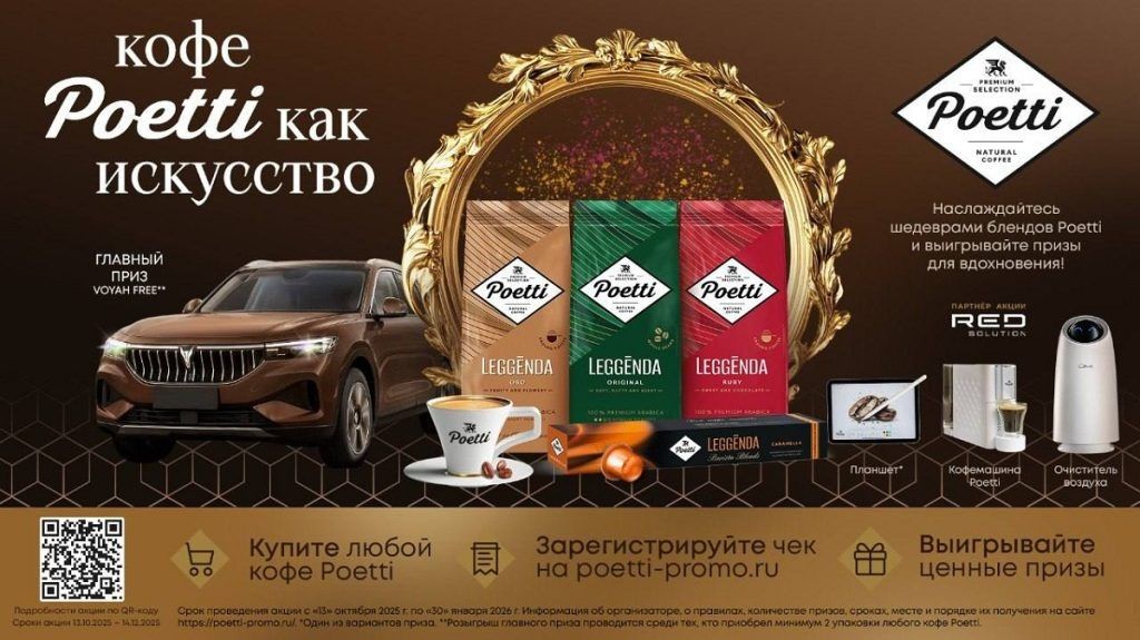 ���������� � ��������� ����: ����� ����� Poetti ����������� ���������