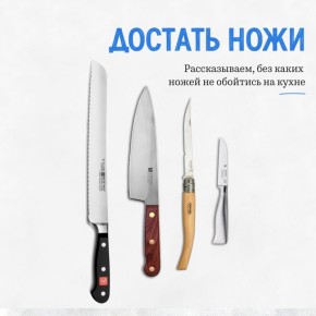 Ножи, которые нужны на вашей кухне для идеального приготовления