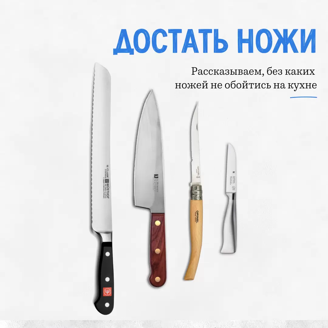 Ножи, которые нужны на вашей кухне для идеального приготовления