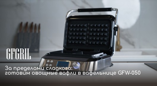 ������� �����: ����� ������ �� ������� ������ � GFW-050