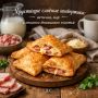 Слоёные конвертики: простое счастье из ветчины и сыра