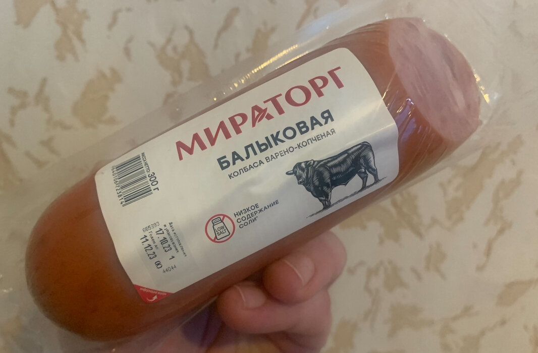 Экспертиза балыковой колбасы от Мираторга: стоит ли покупать?