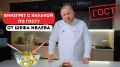 Винегрет в новом обличье: как привычный салат стал кулинарным шедевром