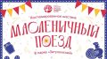 Новосибирск готовится к веселому празднику Масленицы