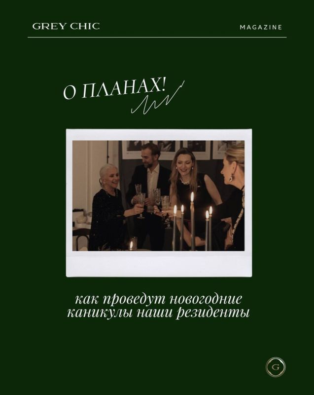 Зимние праздники глазами резидентов клуба Эстетов